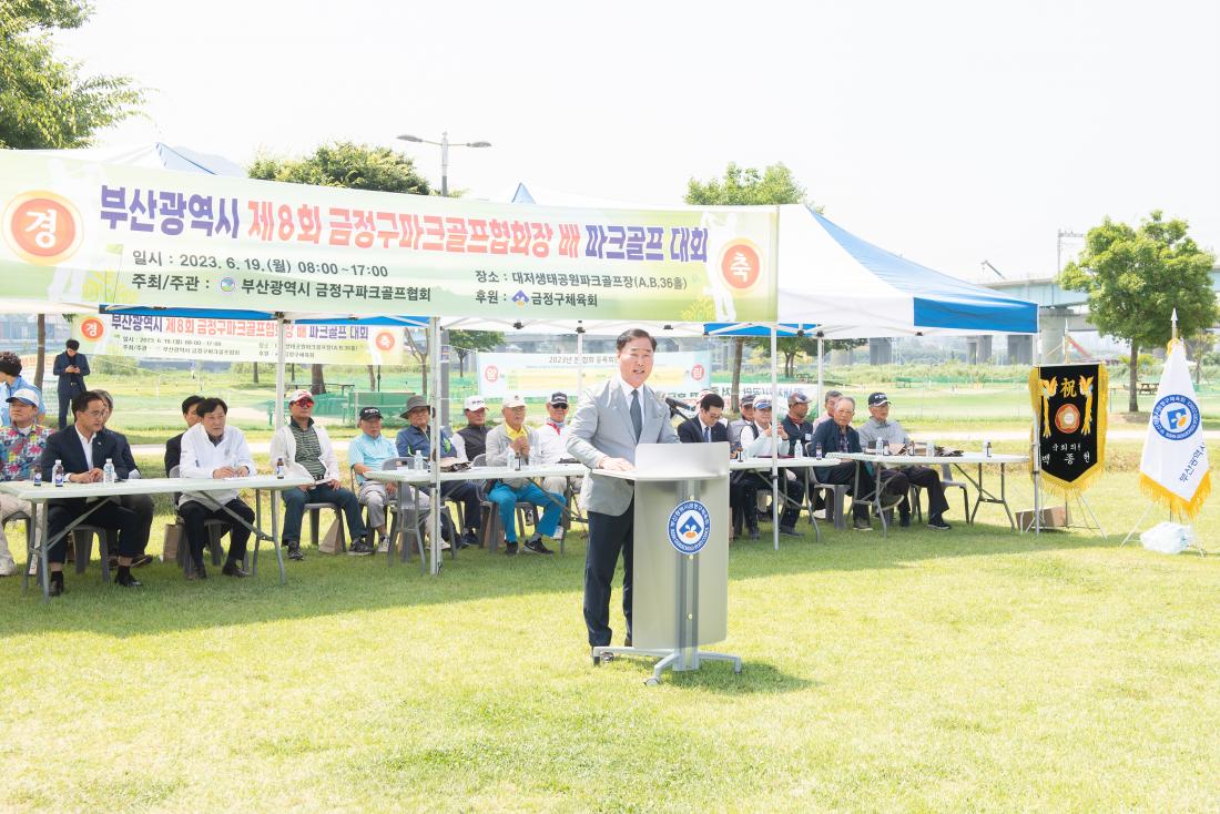 20230619_부산광역시 제8회 금정구파크골프협회장 배 파크골프 대회_8.jpg