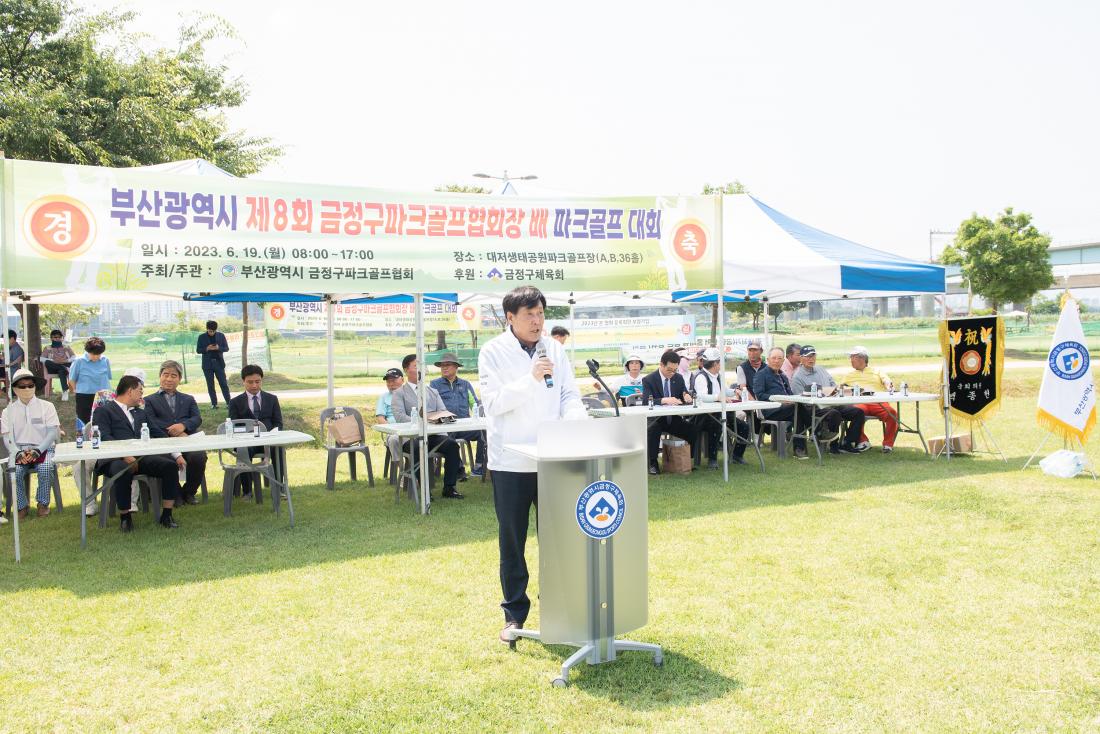 20230619_부산광역시 제8회 금정구파크골프협회장 배 파크골프 대회_10.jpg
