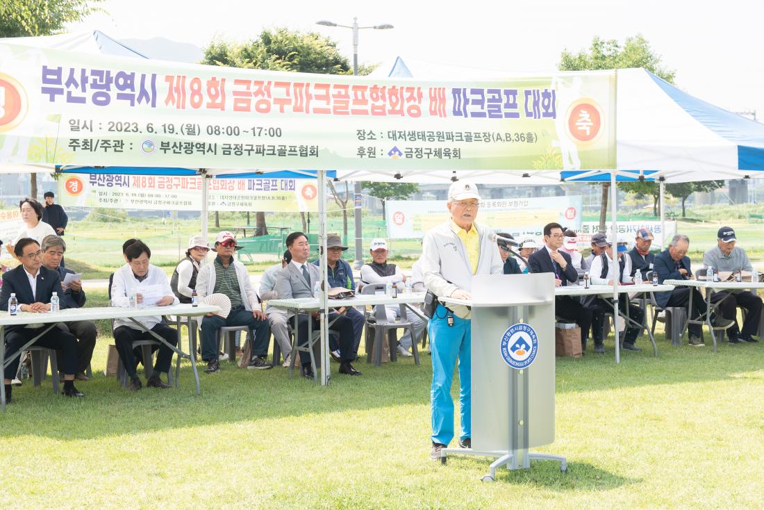 20230619_부산광역시 제8회 금정구파크골프협회장 배 파크골프 대회_7.jpg