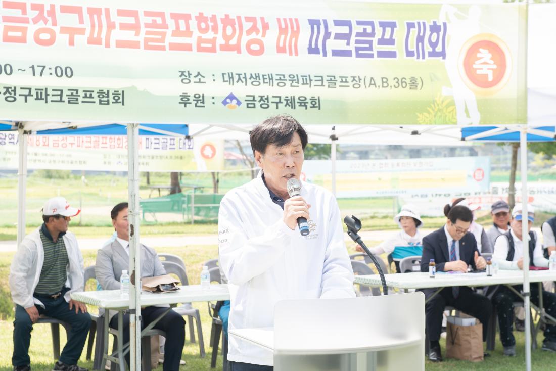 20230619_부산광역시 제8회 금정구파크골프협회장 배 파크골프 대회_11.jpg