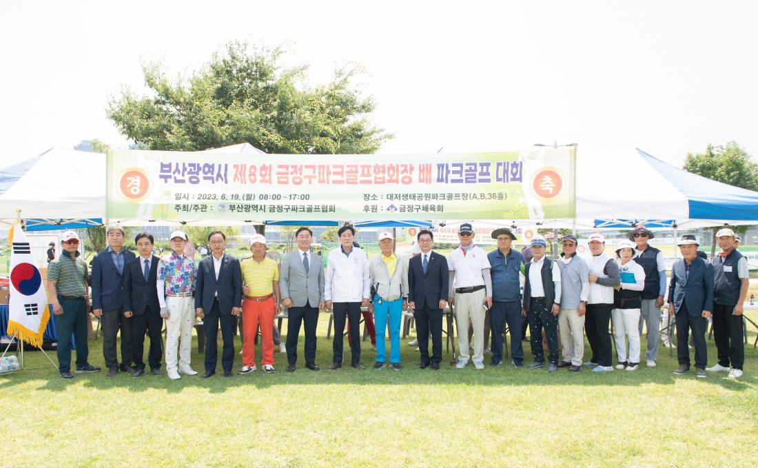 20230619_부산광역시 제8회 금정구파크골프협회장 배 파크골프 대회_17.jpg