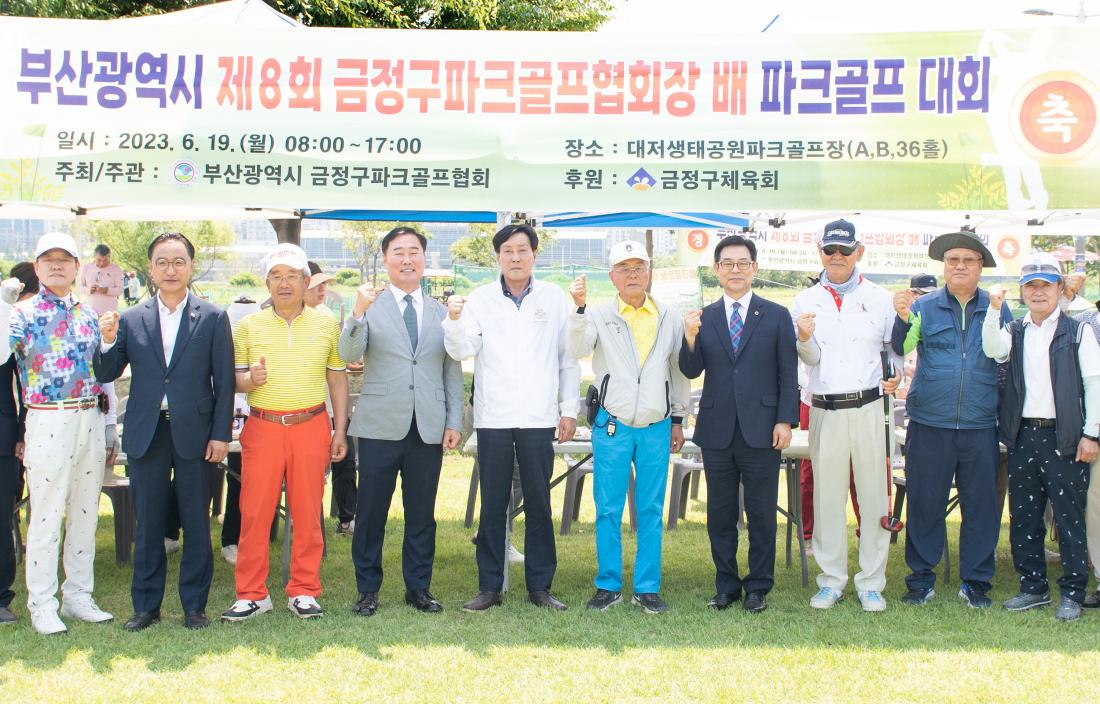 20230619_부산광역시 제8회 금정구파크골프협회장 배 파크골프 대회_19.jpg
