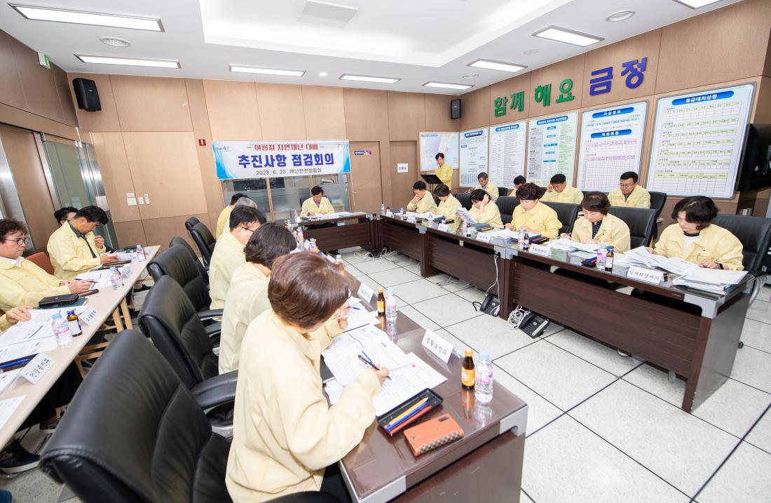 20230620_여름철 자연재난 대비, 추진사항 점검회의_2.jpg