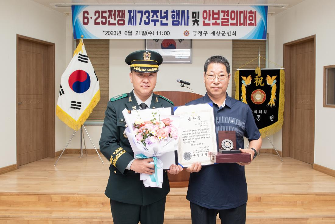 20230621_제73주년 .25전쟁 기념식_9.jpg