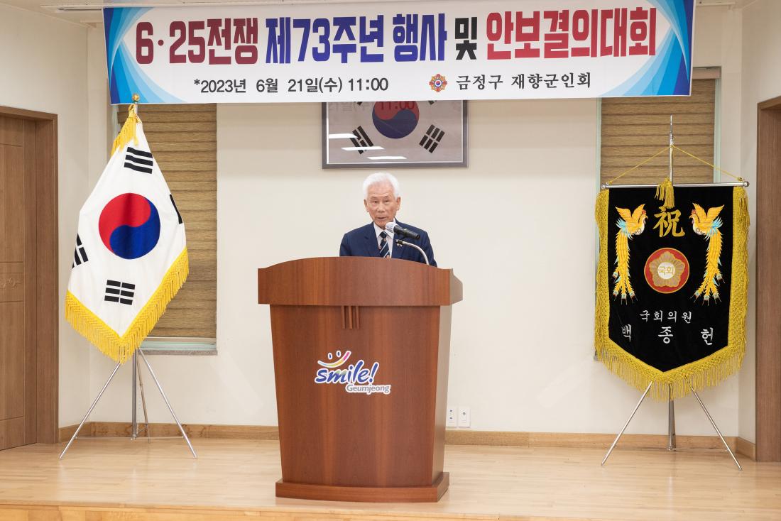 20230621_제73주년 .25전쟁 기념식_6.jpg