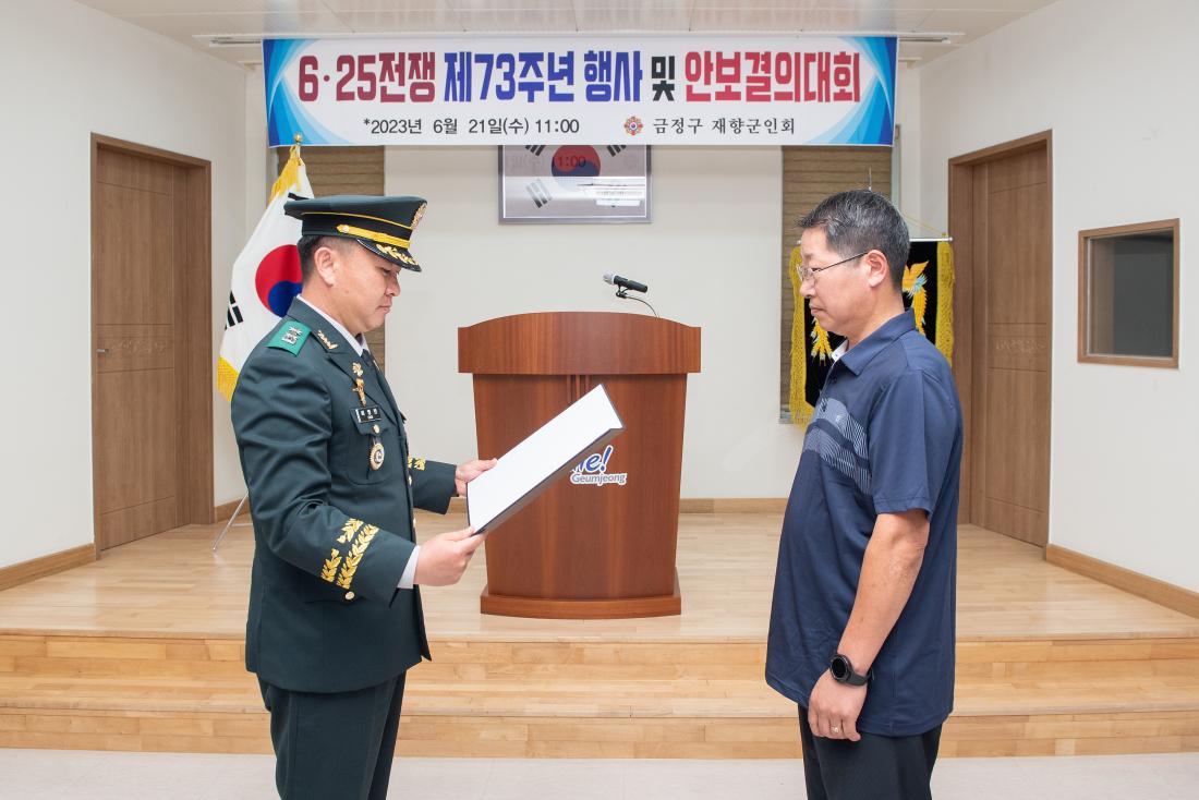 20230621_제73주년 .25전쟁 기념식_8.jpg