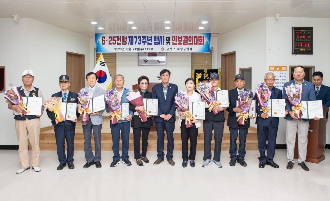 20230621_제73주년 .25전쟁 기념식_18.jpg