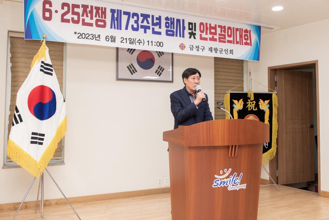 20230621_제73주년 .25전쟁 기념식_23.jpg