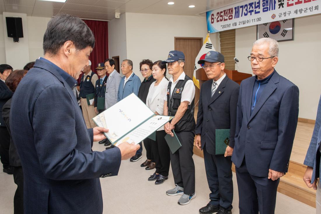 20230621_제73주년 .25전쟁 기념식_17.jpg