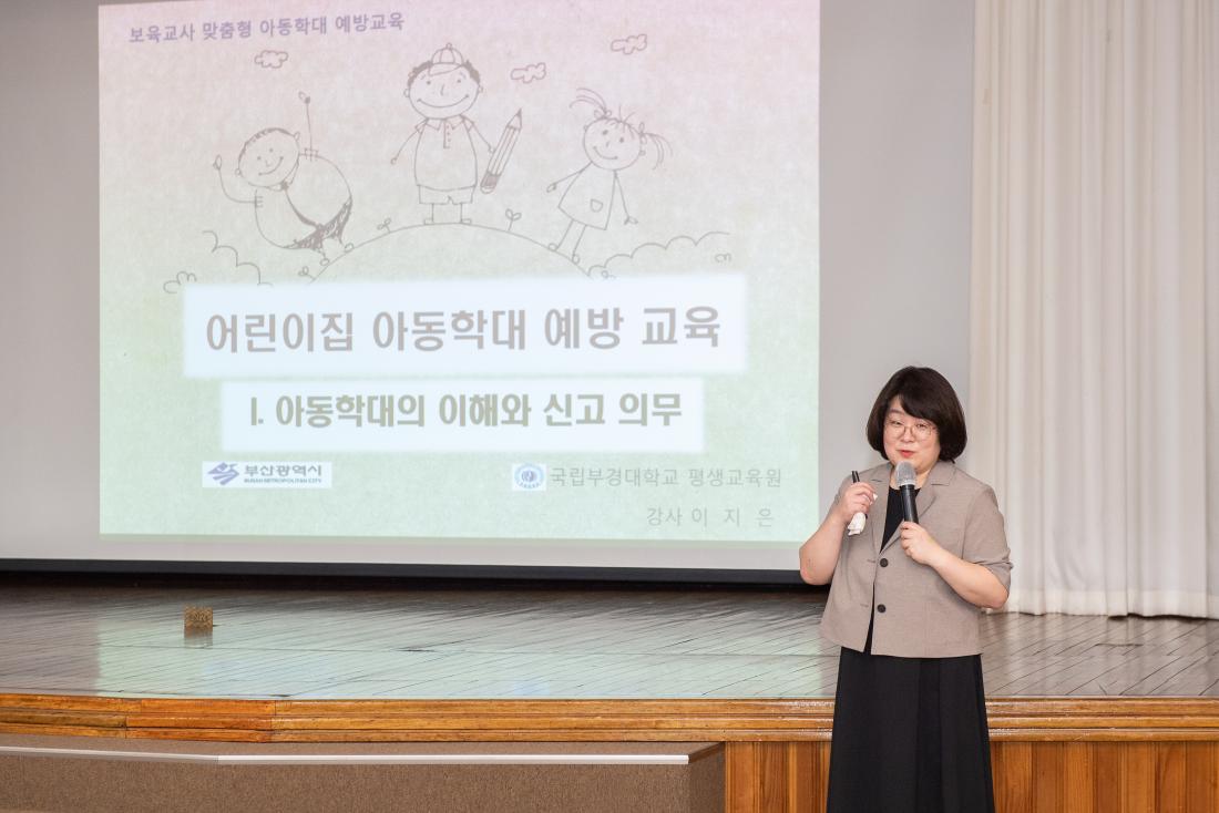 20230621_보육교직원 맞춤형 아동학대 예방교육_5.jpg