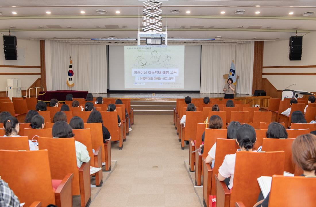 20230621_보육교직원 맞춤형 아동학대 예방교육_9.jpg