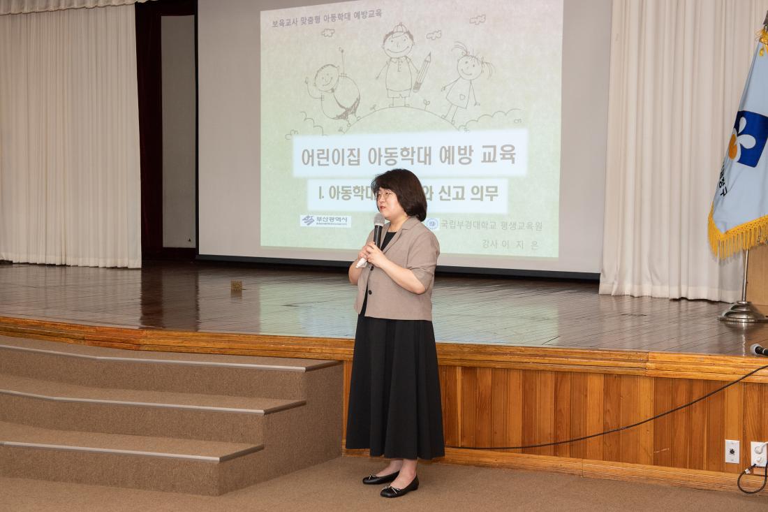 20230621_보육교직원 맞춤형 아동학대 예방교육_7.jpg