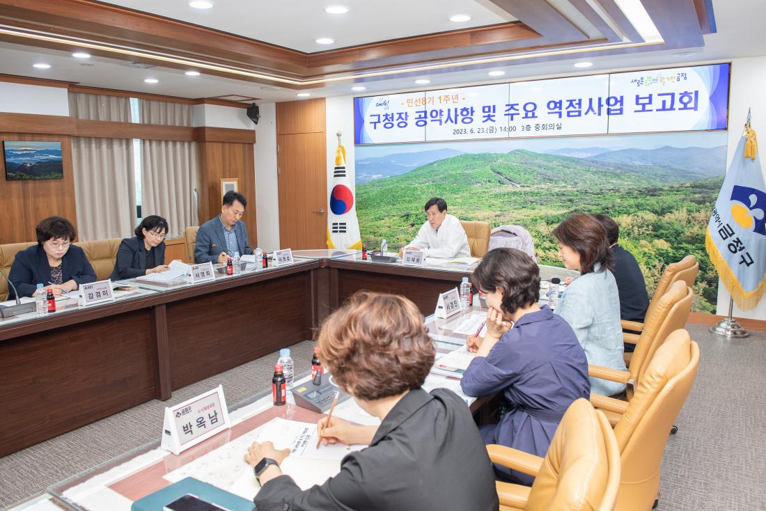 20230623_민선8기 1주년 공약 및 주요 역점사업 보고회_7.jpg