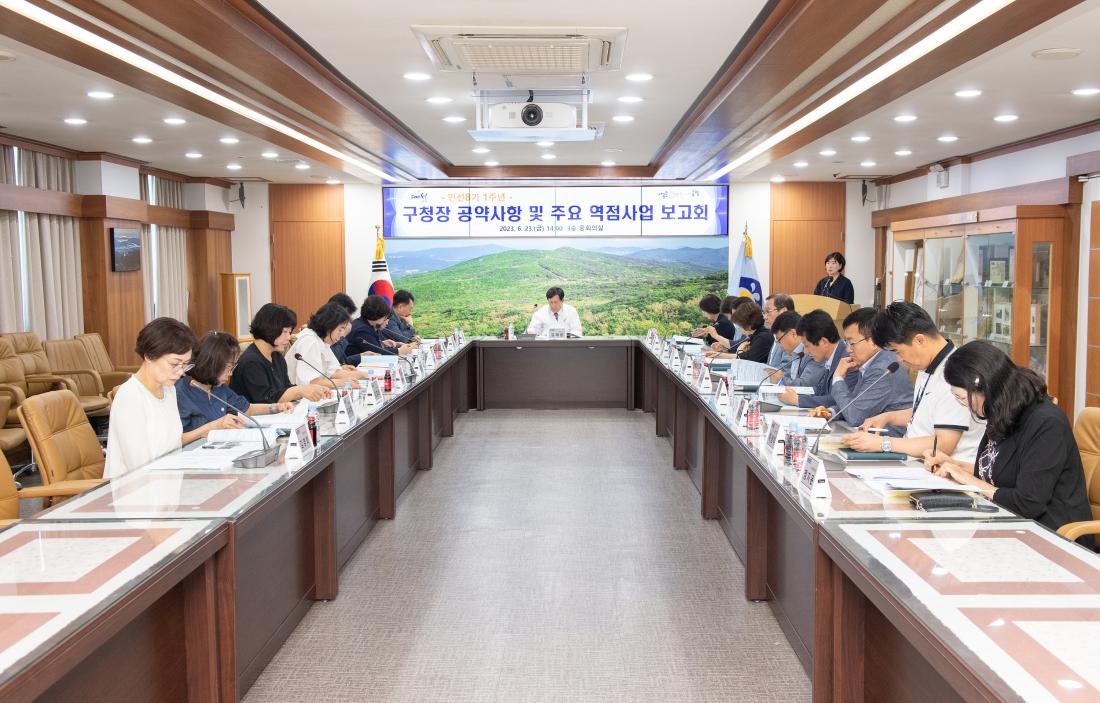 20230623_민선8기 1주년 공약 및 주요 역점사업 보고회_14.jpg