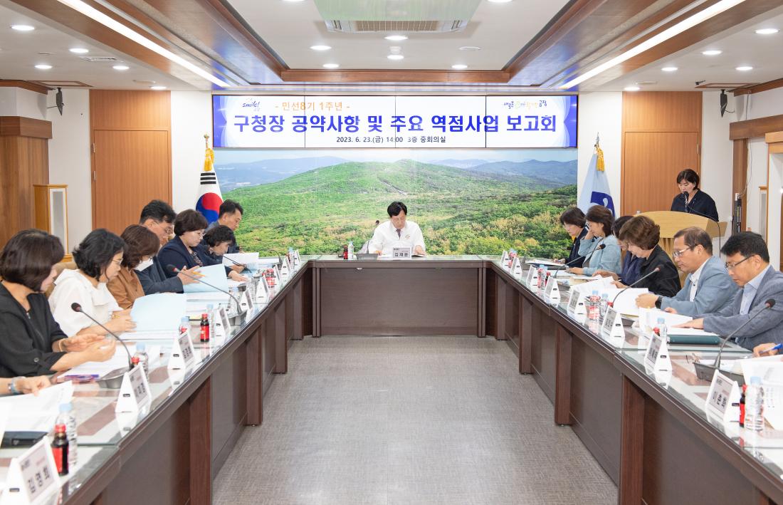 20230623_민선8기 1주년 공약 및 주요 역점사업 보고회_11.jpg