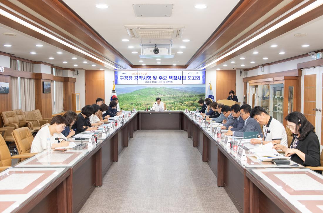 20230623_민선8기 1주년 공약 및 주요 역점사업 보고회_17.jpg