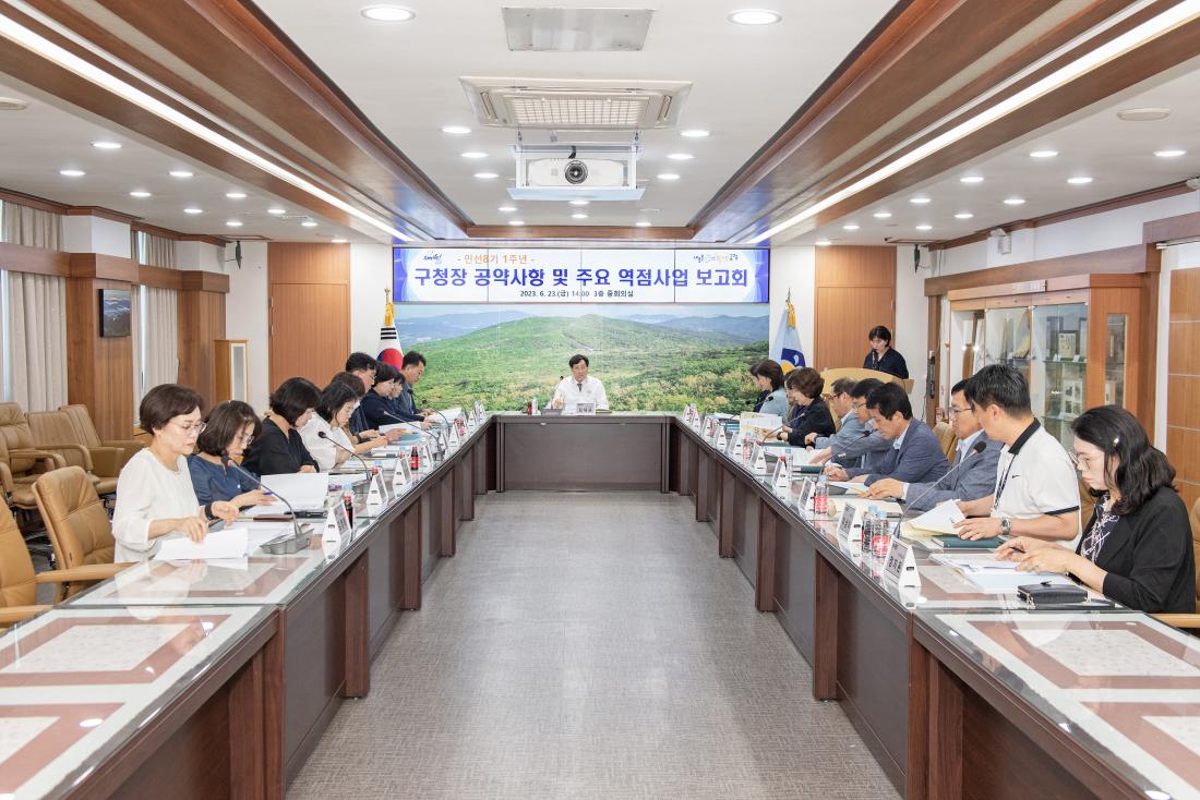 20230623_민선8기 1주년 공약 및 주요 역점사업 보고회_10.jpg