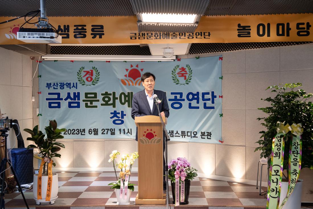 20230627_금샘문화예술인공연단 창단식_2.jpg