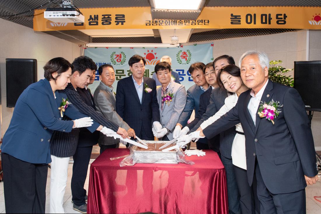 20230627_금샘문화예술인공연단 창단식_5.jpg