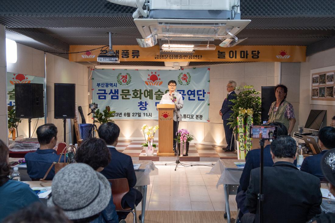 20230627_금샘문화예술인공연단 창단식_9.jpg
