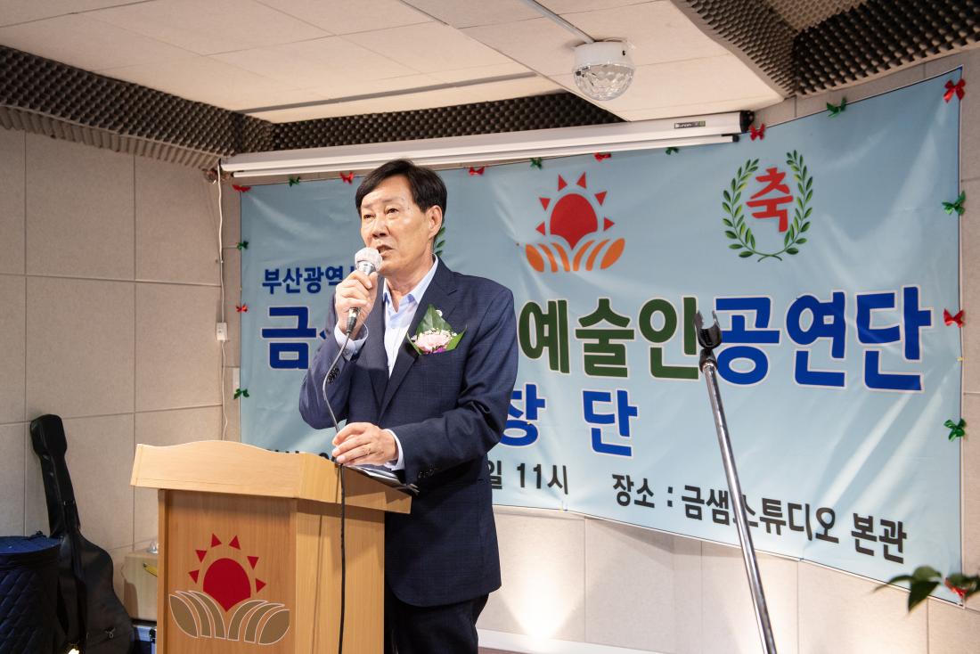 20230627_금샘문화예술인공연단 창단식_4.jpg