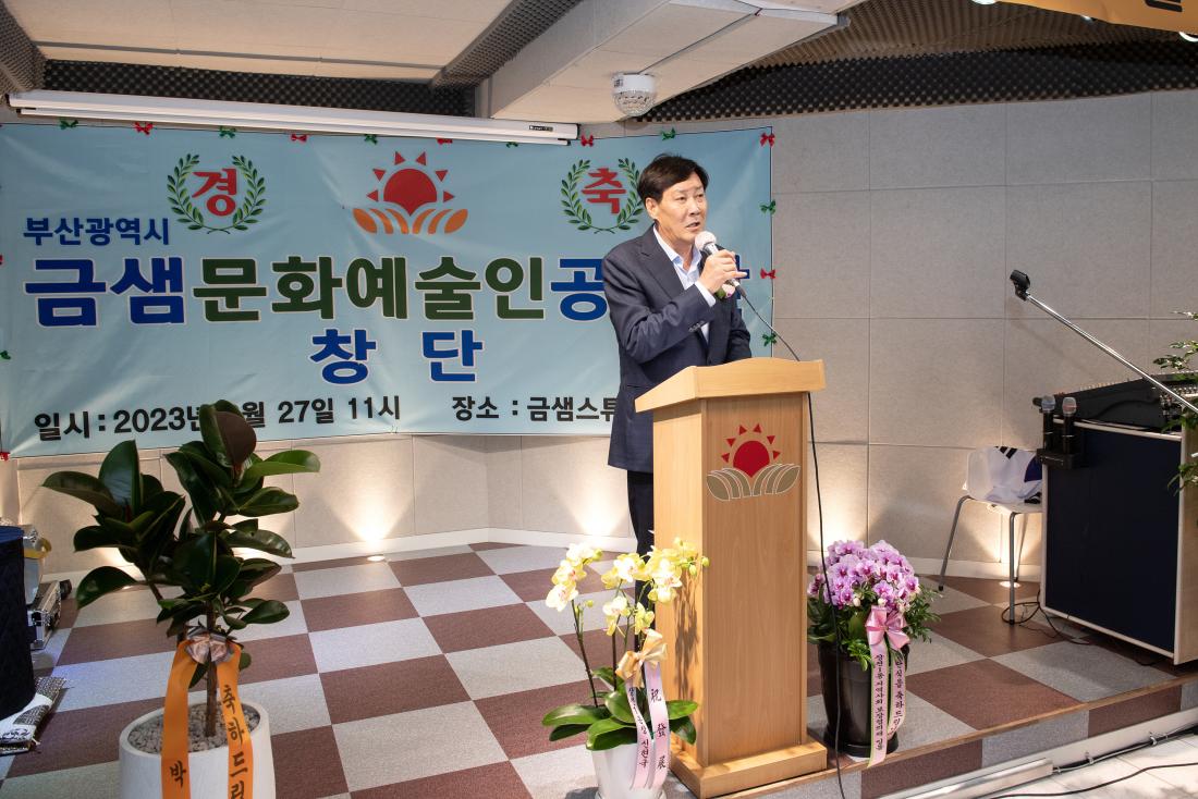 20230627_금샘문화예술인공연단 창단식_3.jpg