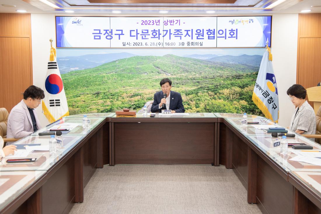 20230628_금정구 다문화가족지원협의회_2.jpg