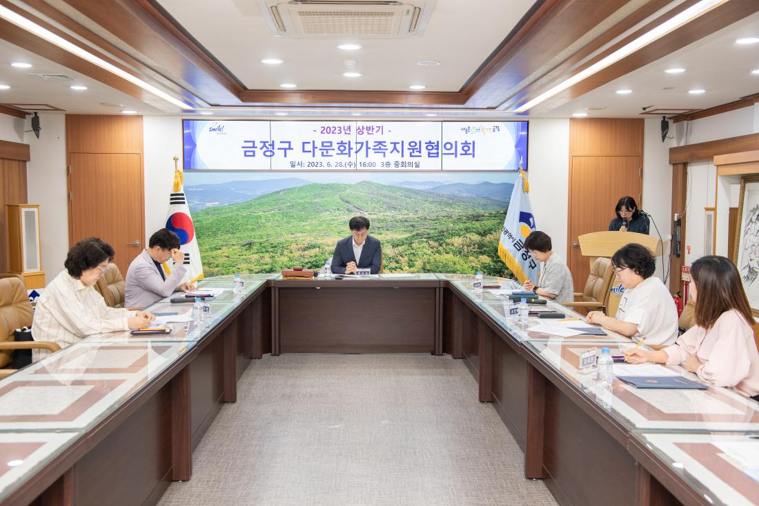 20230628_금정구 다문화가족지원협의회_8.jpg