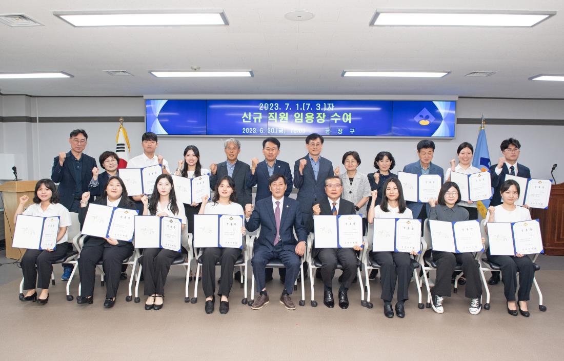 20230630_신규직원 임용장 수여_22.jpg