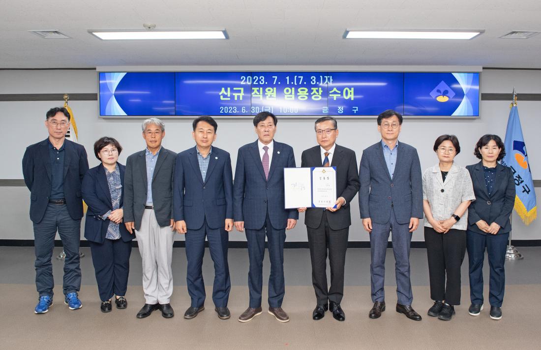 20230630_신규직원 임용장 수여_20.jpg