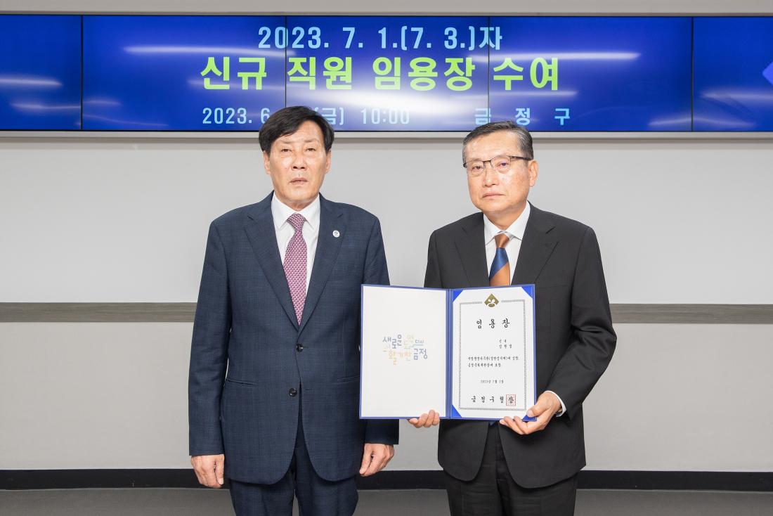 20230630_신규직원 임용장 수여_19.jpg