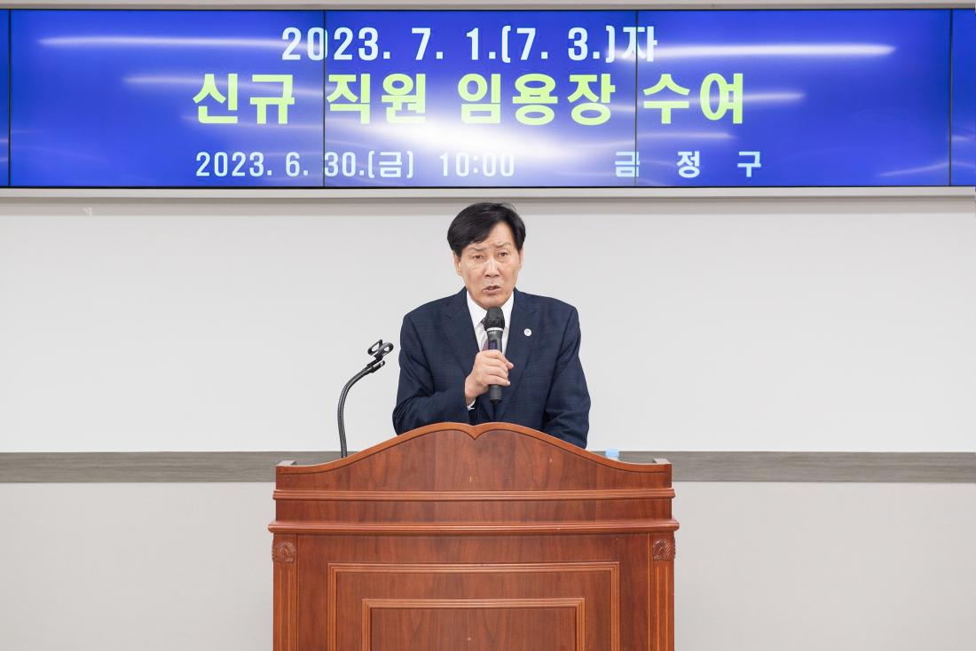 20230630_신규직원 임용장 수여_18.jpg