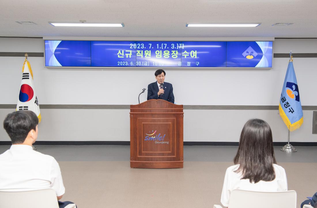 20230630_신규직원 임용장 수여_17.jpg