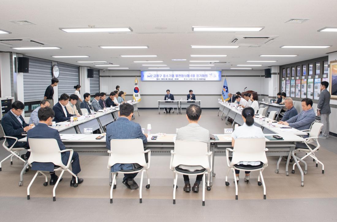 20230630_중소기업발전협의회 6월 정기회의_5.jpg