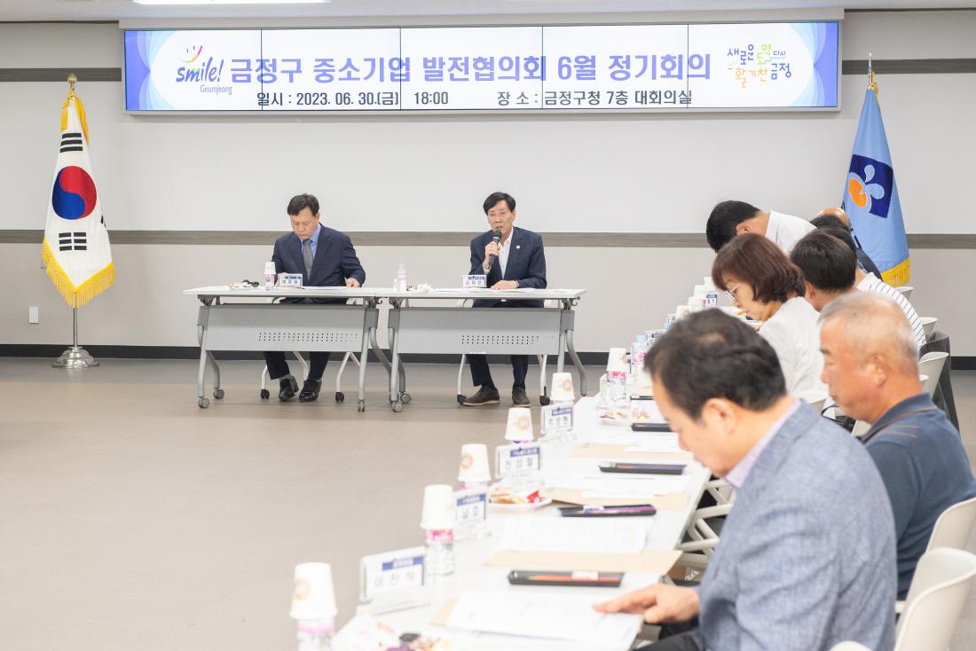 20230630_중소기업발전협의회 6월 정기회의_3_1.jpg