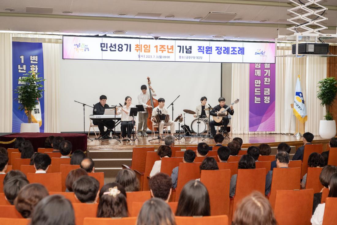 20230703_민선8기 취임 1주년 기념 직원 정례조례_2.jpg