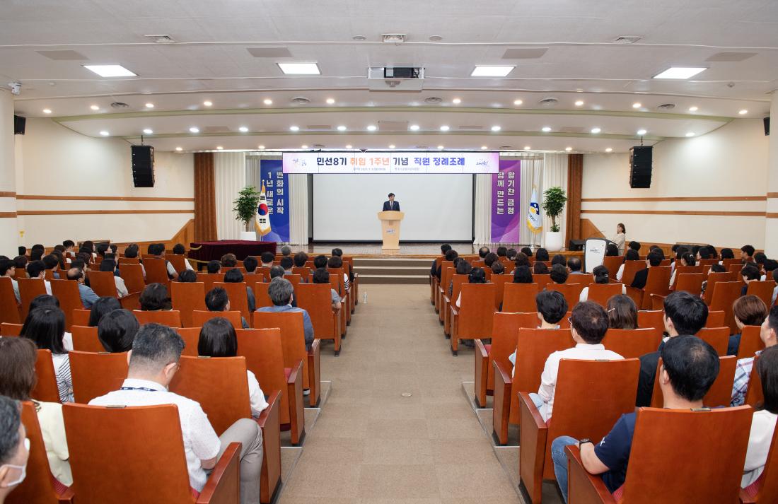 20230703_민선8기 취임 1주년 기념 직원 정례조례_29.jpg