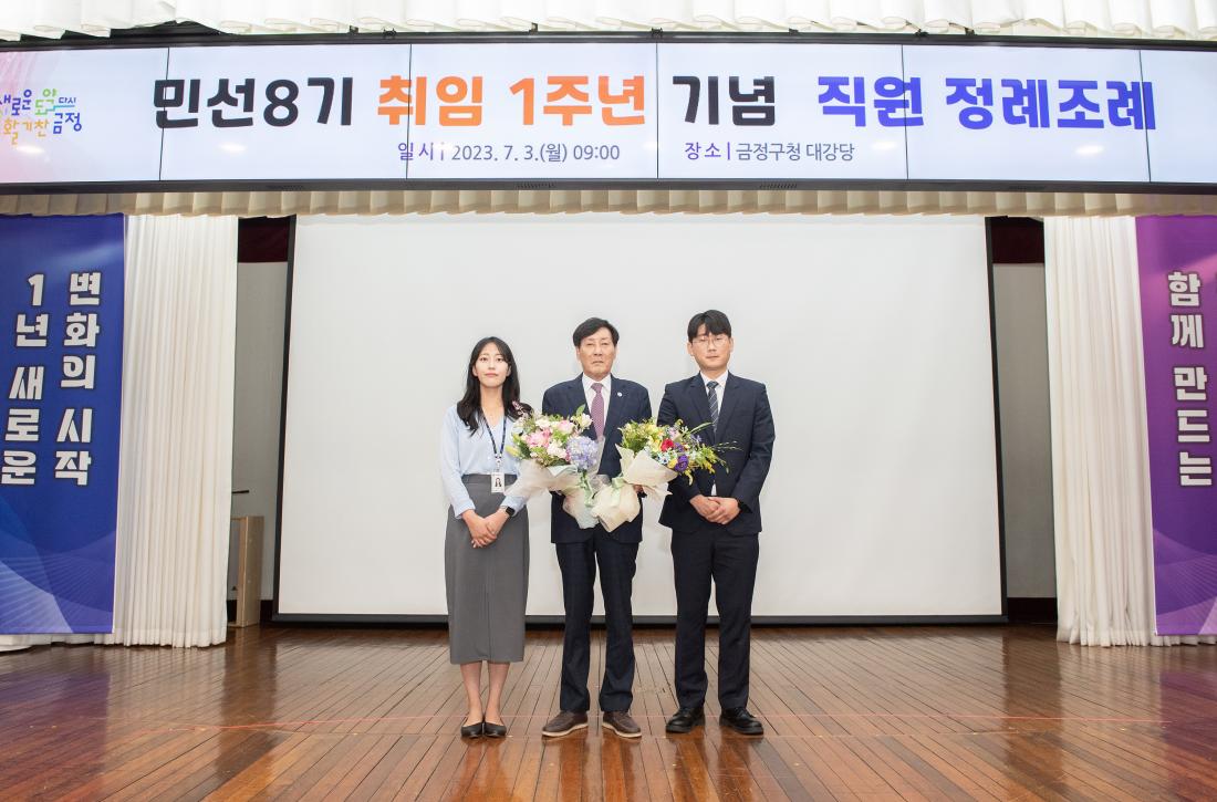 20230703_민선8기 취임 1주년 기념 직원 정례조례_19.jpg