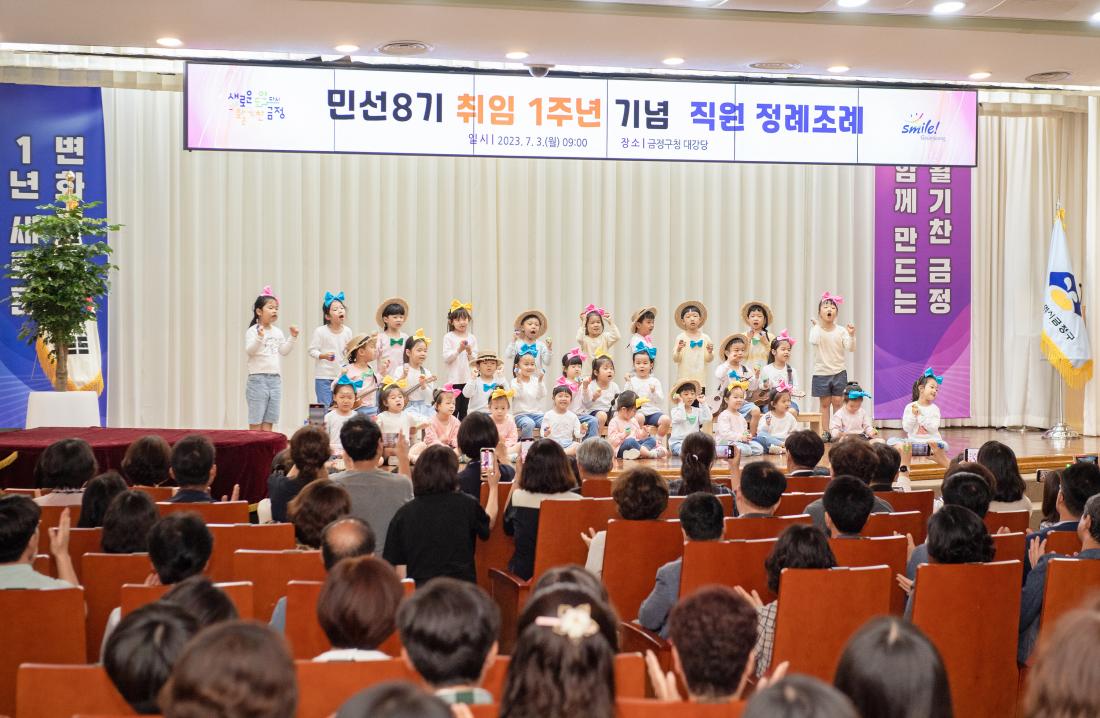 20230703_민선8기 취임 1주년 기념 직원 정례조례_35.jpg