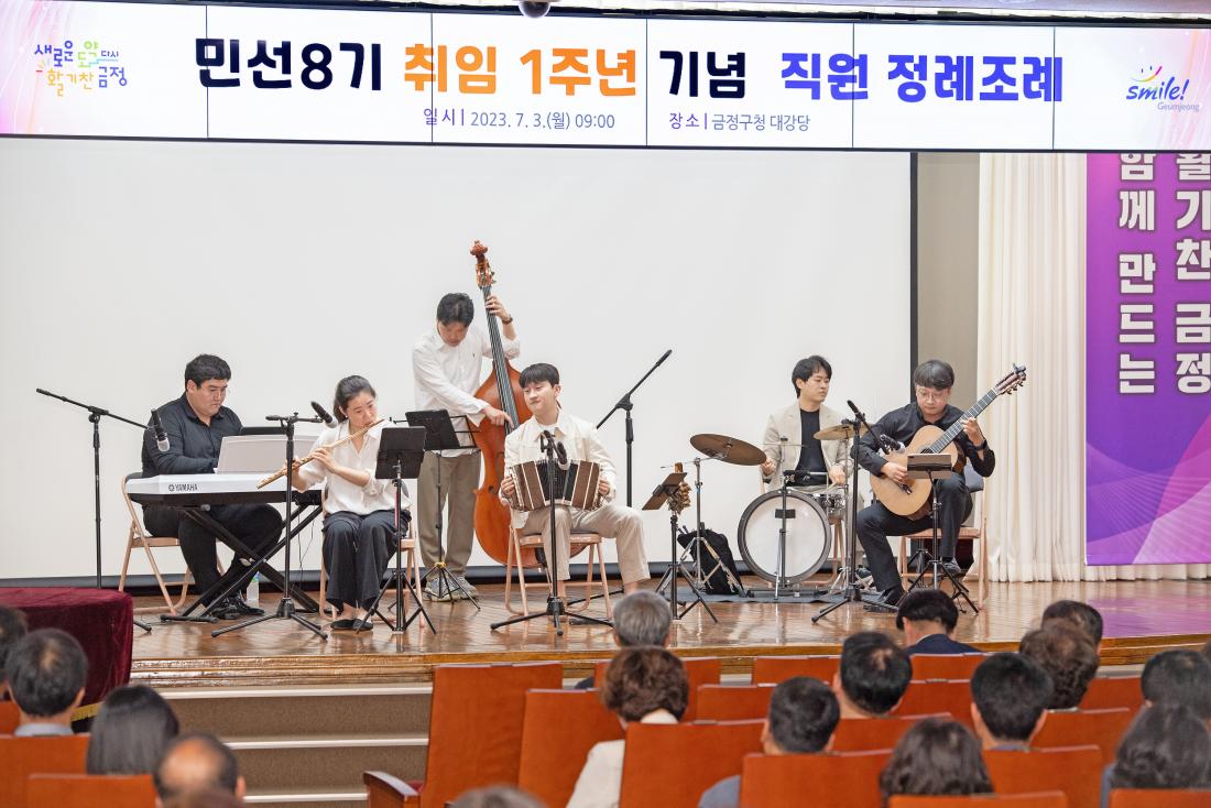 20230703_민선8기 취임 1주년 기념 직원 정례조례_3.jpg