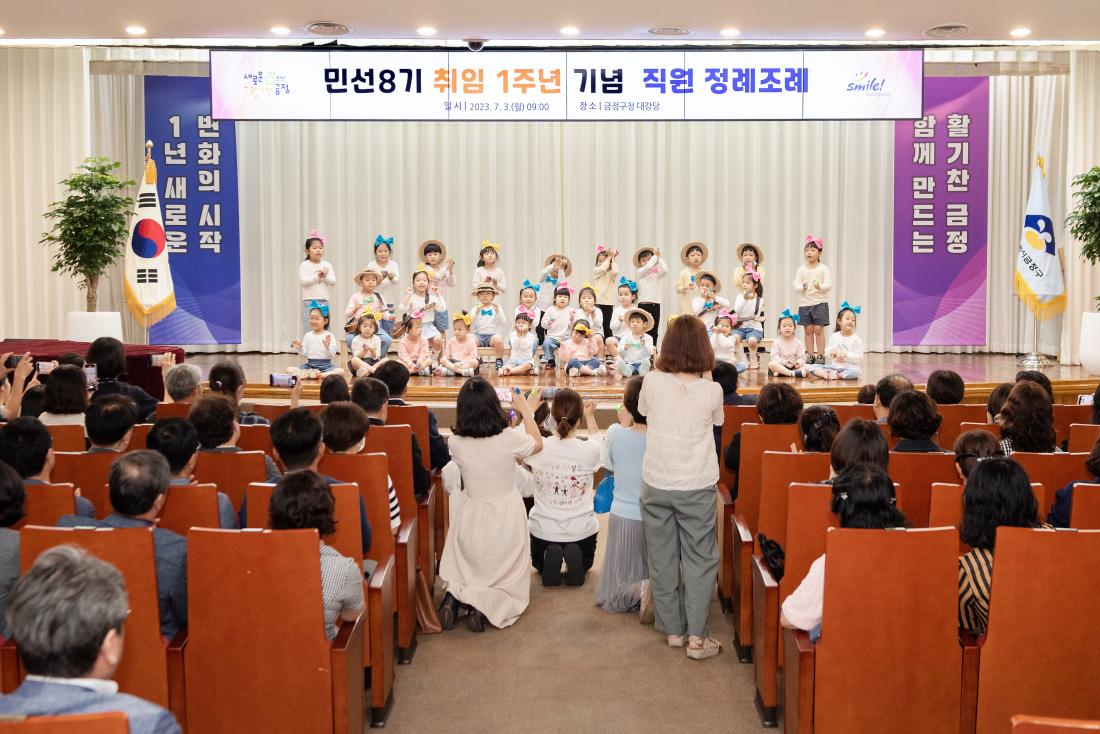 20230703_민선8기 취임 1주년 기념 직원 정례조례_34.jpg