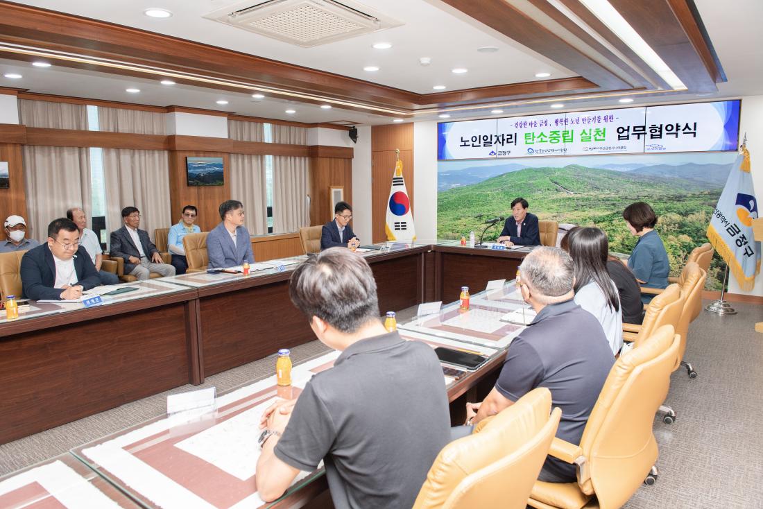 20230704_노인일자리 탄소중립 실천 업무협약식_5.jpg