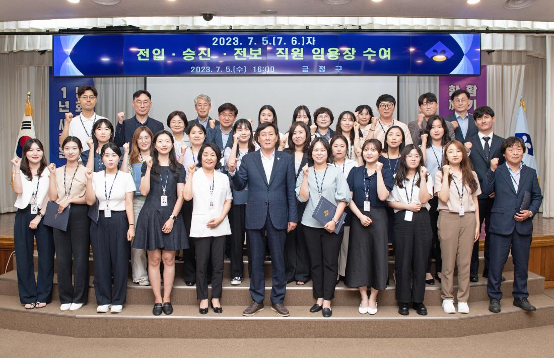 20230705_전입.승진.전보 직원 임용장 수여식_81.jpg