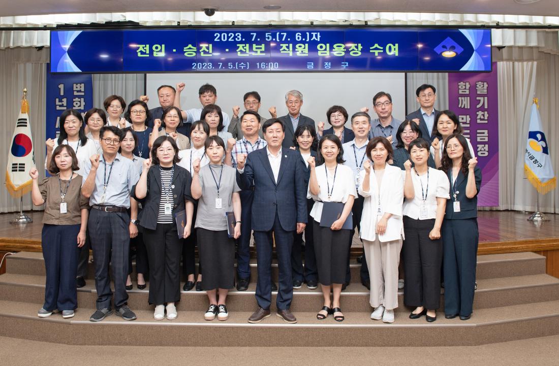 20230705_전입.승진.전보 직원 임용장 수여식_79.jpg