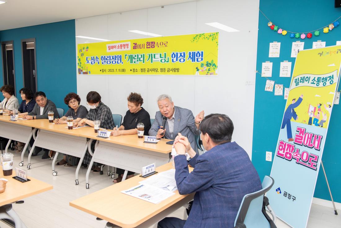 20230711_릴레이 소통행정'걸어서 현장속으로'_5.jpg