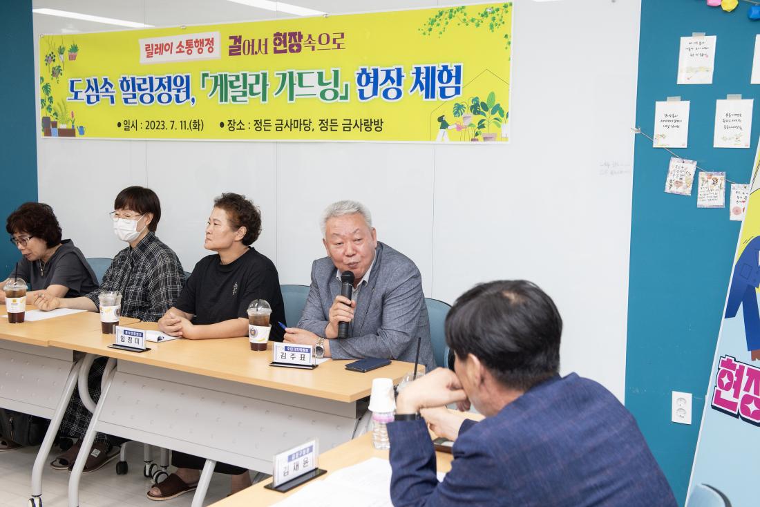 20230711_릴레이 소통행정'걸어서 현장속으로'_14.jpg