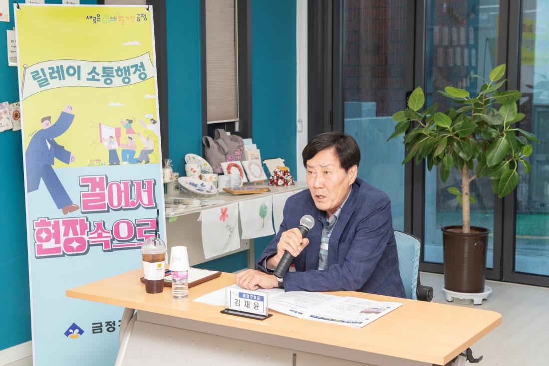 20230711_릴레이 소통행정'걸어서 현장속으로'_11.jpg