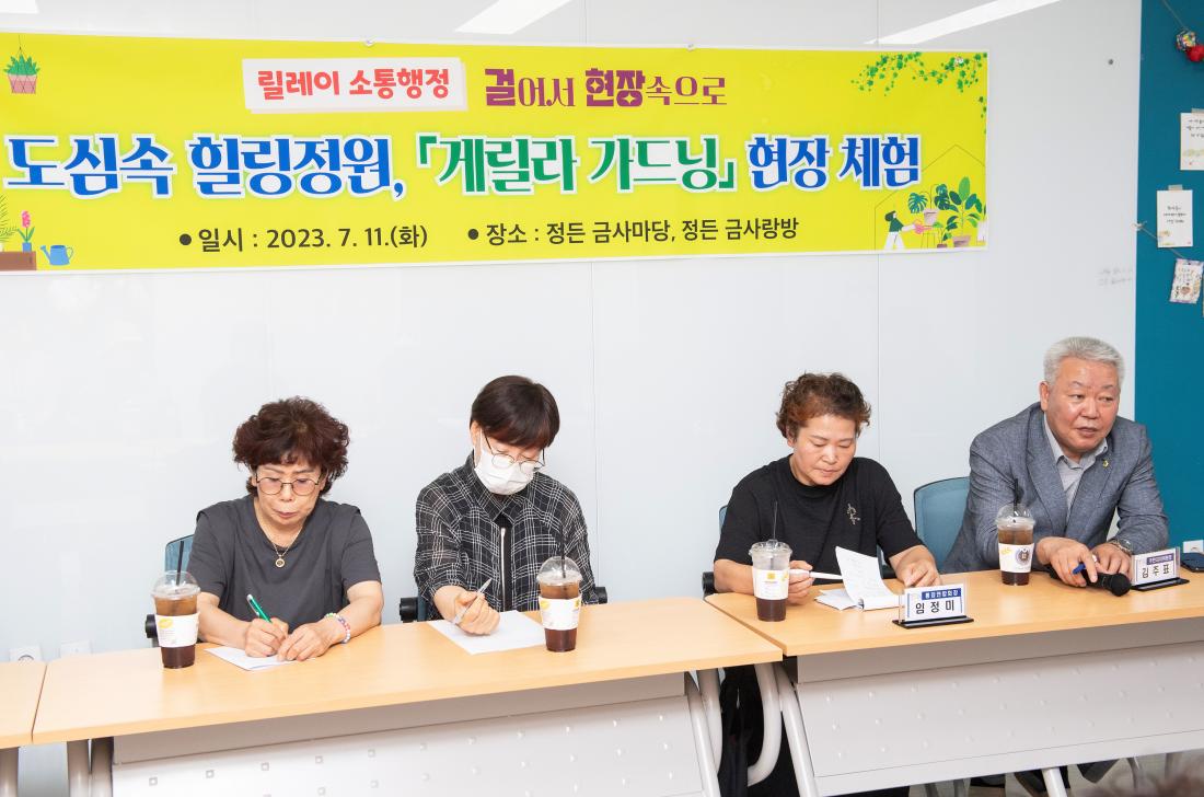 20230711_릴레이 소통행정'걸어서 현장속으로'_19.jpg