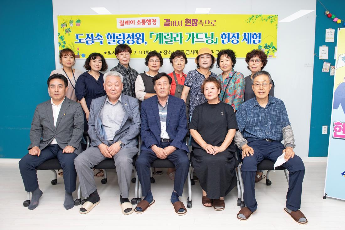 20230711_릴레이 소통행정'걸어서 현장속으로'_25.jpg
