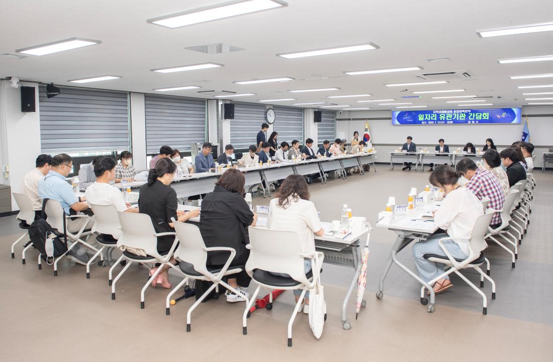20230712_일자리 유관기관 간담회_15.jpg